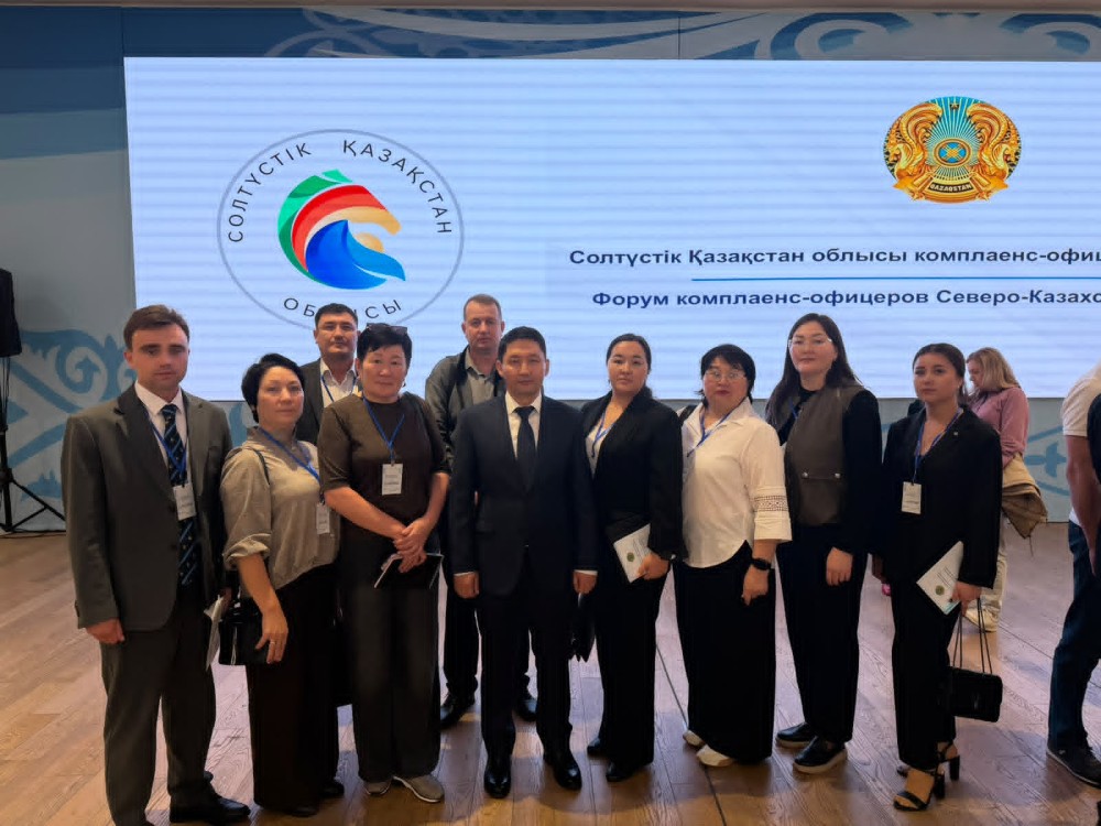 2026 жылғы 30 қыркүйекте Петропавл қаласында Солтүстік Қазақстан облысының комплаенс-офицерлер форумы өтті