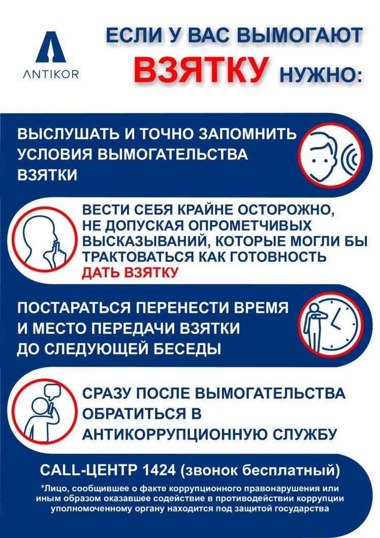 Сыбайлас жемқорлық-бұл біздің қоғамға қауіп төндіріп қана қоймай, біз жақсы әлемді жеткізуге міндетті болашақ ұрпақ үшін де қауіп төндіреді
