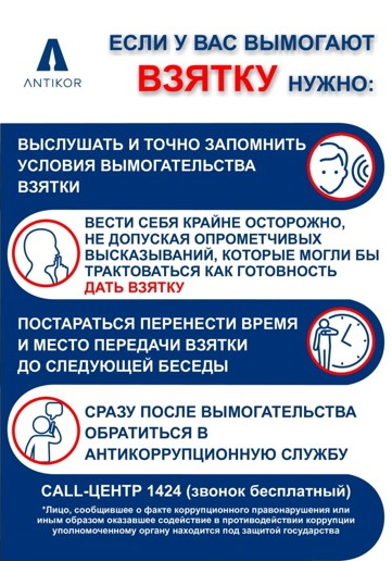 Коррупция – это не только угроза для нашего общества, но и для будущих поколений, которым мы обязаны передать лучший мир