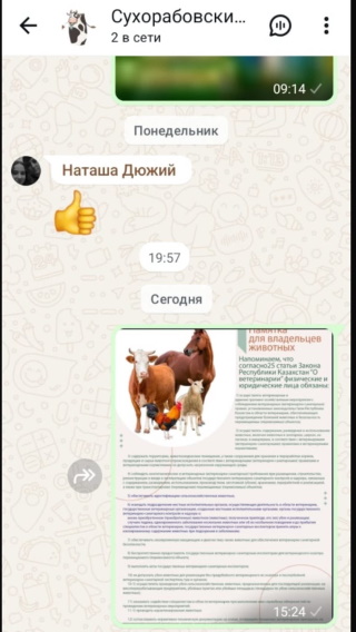 «Шал ақын ауданының ветеринариялық станциясы» ШЖҚ МКК мамандары тұрақты негізде мемлекеттік ветеринариялық қызметтерді алу мәселелері бойынша халық арасында түсіндіру жұмыстарын жүргізеді